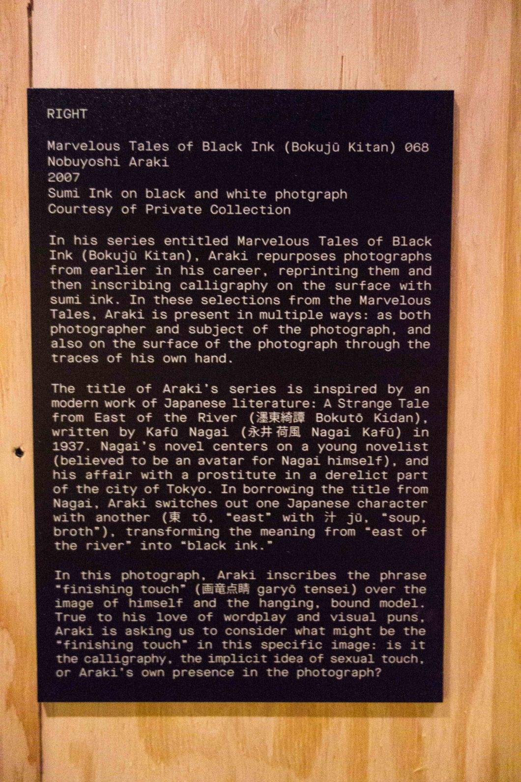 the incomplete araki mosex d.d. teoli jr. (37)